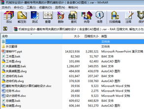 機(jī)械畢業(yè)設(shè)計(jì) 磨削專用夾具的計(jì)算機(jī)輔助設(shè)計(jì)與CAD圖紙應(yīng)用