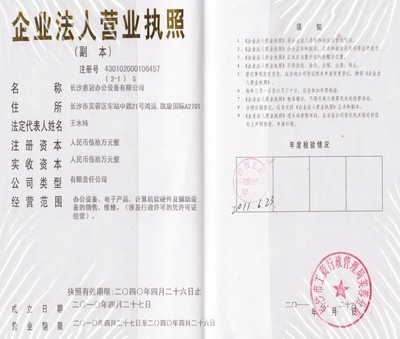 長(zhǎng)沙惠普打印機(jī)耗材與服務(wù) 計(jì)算機(jī)輔助設(shè)備零售的全面指南