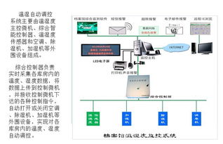 北京華盛光科技HG機(jī)房環(huán)境在線監(jiān)控系統(tǒng) 助力新風(fēng)機(jī)監(jiān)測(cè)與智能控制